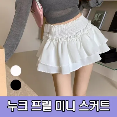 하이뷰 3004 누크 프릴 미니 스커트 캉캉 밴딩 치마바지