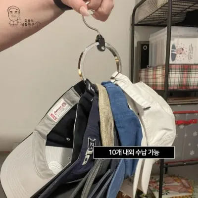 원형 모자걸이 링 고리 다용도 모자 거치대 가방 걸이 정리
