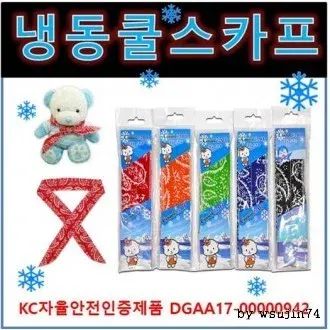 냉동스카프 [냉동스카프] 쿨냉동스카프/쿨스카프/인쇄가능/멀티스카프/얼름스카프/냉동마스크/쿨토시