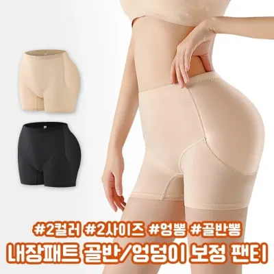 하이뷰 2831 [2컬러/2사이즈] 내장패드 골반 팬티 힙딥보정 골반뽕 엉덩이뽕 몸매보정 속바지