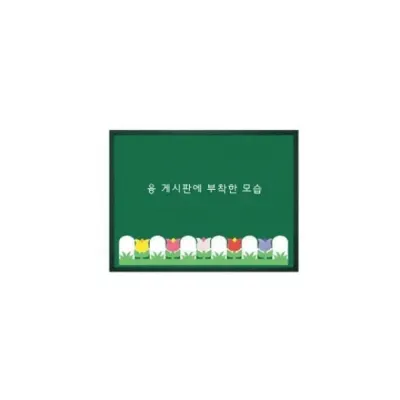 청양토이 튜울립 실용적 울타리(대)