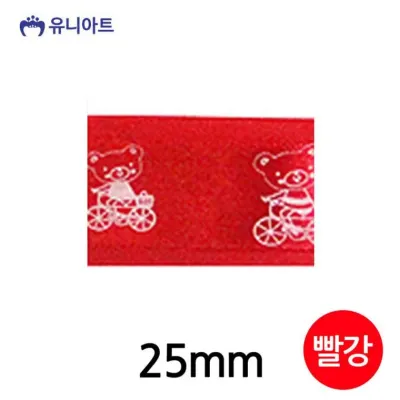 25mm 빨강 롤 리본 봄날의곰 미술놀이 공작