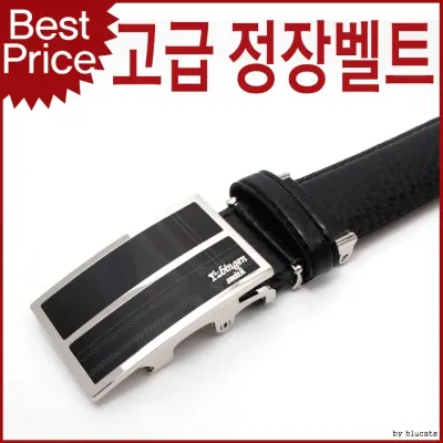 블루캣츠 TK05 튀빙겐스미스 자동 정장벨트 남자 가죽벨트 사피아노벨트