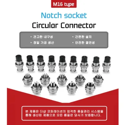 GX16-2P Notch socket 항공단자 16mm 2핀 원형 커넥터 서큘러 고무체인메탈캡