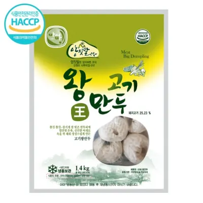 양짓말 속꽉찬 고기왕만두 1.4kg (국산 돼지고기 사용)
