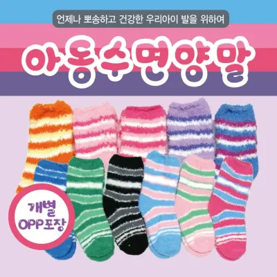 수면양말 [아동수면양말 모음] 유아수면양말/개별OPP포장/KC인증/겨울양말/어린이수면양말/겨울양말/양말
