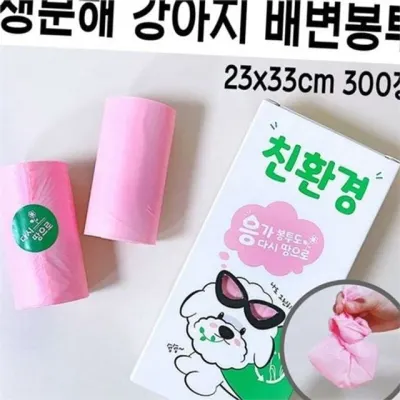 강아지 배변 봉투 애견 배변 봉투 생분해 산책용 반려동물 옥수수 용품 위생