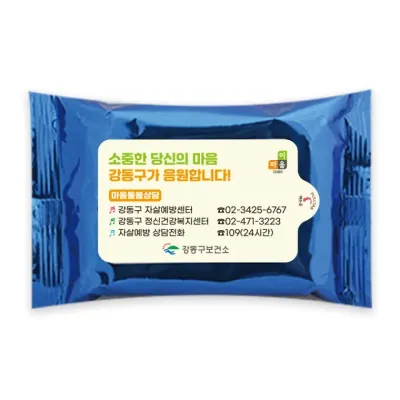 메탈블루 20매 1 000개 휴대용 물티슈 판촉 홍보 전도용