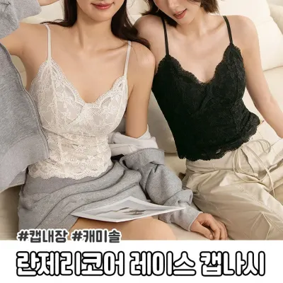 하이뷰 3123 란제리코어 레이스 슬림핏 캐미솔 캡나시 이너