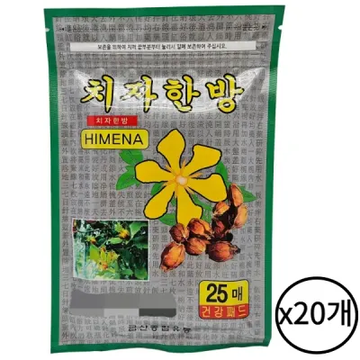 GS 치자 한방 25매입 붙이는 패드 패치 건강 찜질팩 20개