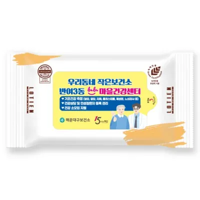 로티엔 퓨어 베이지 전용 라벨형 휴대용 물티슈 10매 판촉 홍보 전도용 1000개