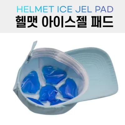 모자 헬맷 아이스젤 패드 헬맷쿨러 모자 아이스팩 쿨패드