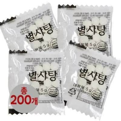 추억의 별사탕 국내생산 대용량 개별포장 미니사탕-200