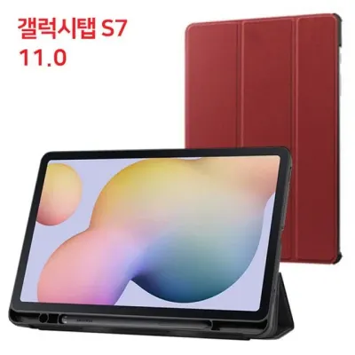 비즈 S펜 홀더 케이스 (갤럭시탭 S7 11.0 2020 SM-T875 T870 터치펜수납 스탠드케이스) (브라운)