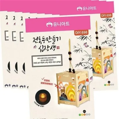 어린이 전통 등불 diy 등불 만들기 십장생 촛불 공예 조명 무드등 장식 재료 그림 키트 활동 교육 놀이