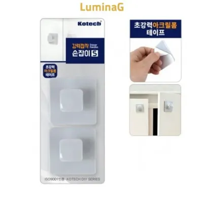 서랍 손잡이 2p 무타공 가구 문 교체 부착용