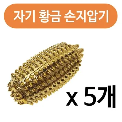 마사지볼 손지압기 지압 안마 소도구 5개