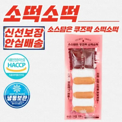 푸디픽 소스담은 쿠즈락 소떡소떡 135g x 40개 (냉동)