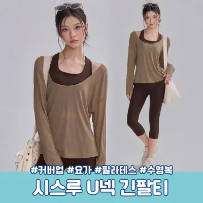 3047 노니 루즈핏 시스루 긴팔 티셔츠 레이어드