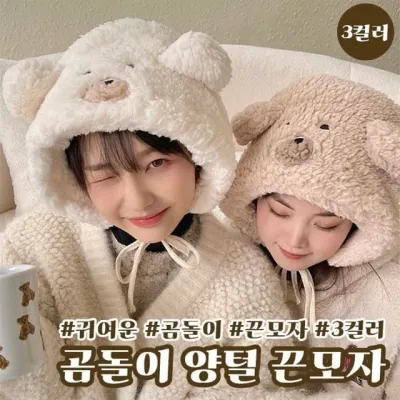 뽀글이 양털 후드모자 끈모자 3컬러 귀달이 방한모자