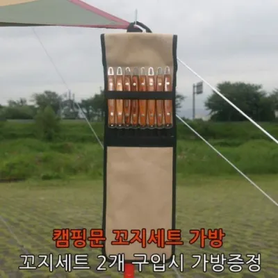캠핑문 전용가방