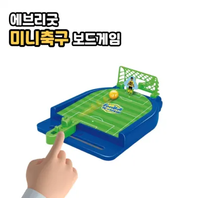 에브리굿 미니 축구 게임 손가락 핑거 사커 테이블 보드게임 장난감