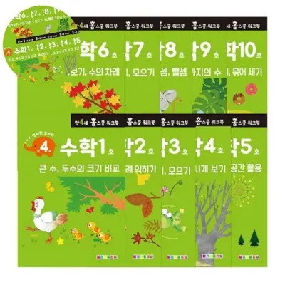 만2세학습지 아이학습지 수학 10권 세트 1개