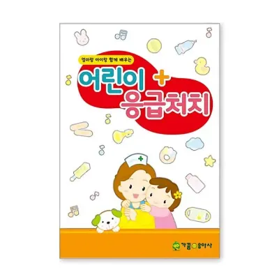 가꿈 유아교구 어린이 응급처치 (NO.905) 과학교구 학습교구 과학실험