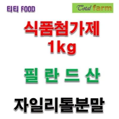 식품첨가제 자일리톨분말핀란드 1kg