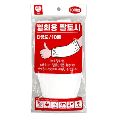 하니 일회용 팔토시 10매-H/비닐토시/방수팔토시/위생작업토시/미술용토시/오염방지