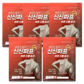 신신파프 핫 5매입 빠른 강력 밀착 패드 패치 찜질팩 5개