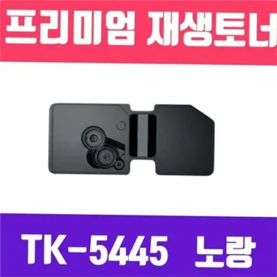 프린터 재생 토너 재생 토너 카트리지 고품질 대용량 사무용 호환 교체 잉크젯