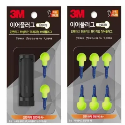 귀마개 비행기귀마개 손잡이형 귀마개 공부귀마개 이어플러그 수면귀마개