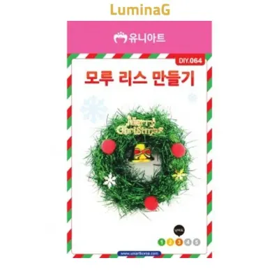 모루 리스 만들기 키트 미술 공예 체험 소품 제작용