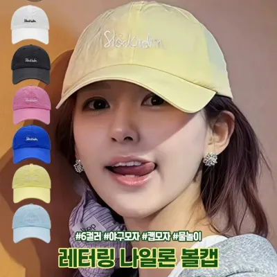하이뷰 3131 스톡홀름 레터링 나일론 볼캡 여름 물놀이 휴가룩