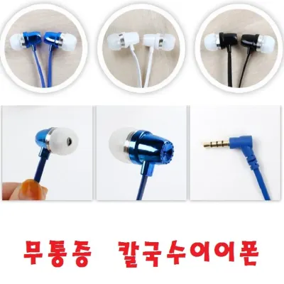 elwom 스마트폰이어폰 스테레오 음악감상 핸즈프리통화 갤럭시 온7 J2프로 J5 J6 J7 와이드