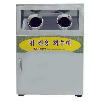 SW-200 받침대겸용 컵회수대 / 컵 300개용 / 500x700x400(mm)