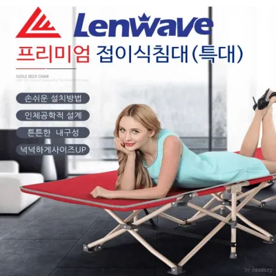 런웨이브 프리미엄침대/접이식침대/야전침대/간이침대