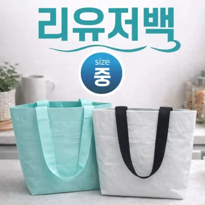 리유저블백[리유저블백 중사이즈]에코백/장바구니/보조가방/시장가방/쇼핑백/인쇄/주문제작[후니기프트]