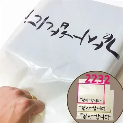 감사 봉투 100매입 선물 봉투 무지 이벤트 판촉물 쇼핑백 손잡이 답례품 행사용 다용도 택배 소량 상품