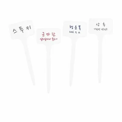 꽂이형 화분 꽃 이름표 식물 라벨 네임택 20개입