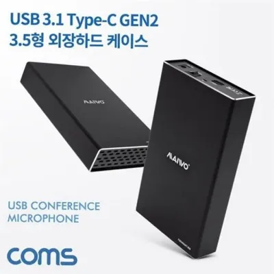 usb c 타입 외장 하드 컴퓨터 외장 케이스 고속 휴대용 2.5인치 3.5인치 알루미늄 백업 인클로저