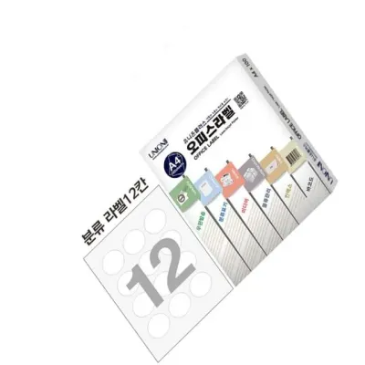 전산라벨 - 분류표기용  라벨지 정리라벨 표시라벨