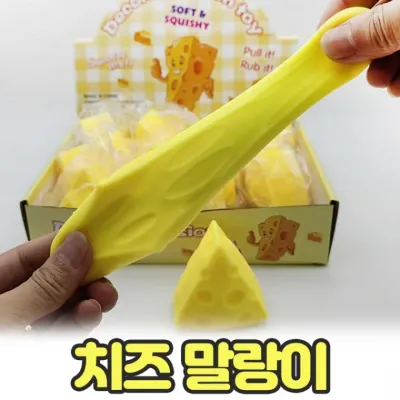 노바링크 하치 치즈 말랑이 쫀득 슬랑이 스퀴시 스트레스볼 왁꾸볼 선물 완구 슬라임
