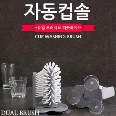 AUTO 컵브러쉬 듀얼브러쉬 자동컵솔 설겆이솔 물병솔 자동세척