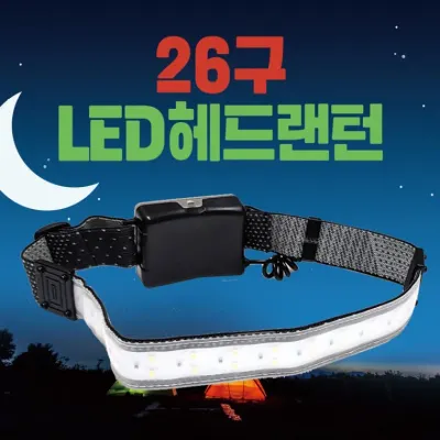 랜턴 [26구 LED 헤드랜턴] 헤드랜턴/캠핑랜턴/LED랜턴/렌턴/휴대용랜턴/3단조절/원형렌턴/헤드렌턴/손전등
