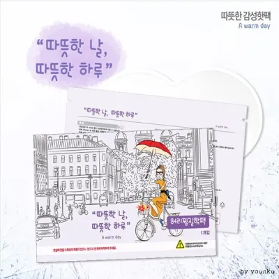 따뜻한날 허리찜질 핫팩 -Z/허리핫팩/허리난로/허리팩/찜질팩/허리찜질팩/요통마사지/허리마사지팩