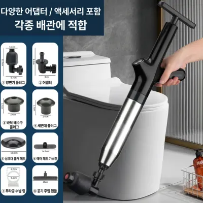 [cm00413]초강력 뚫어뻥/변기/싱크대/배수구/펌프일체형 초강력 스텐 파워 변기건 펌프 일체형 변기펌프 뚫