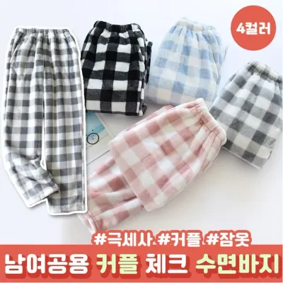 1370 프리미엄 남여공용 커플 체크 극세사 밍크 수면바지 융털바지 홈웨어 파자마 겨울 잠옷