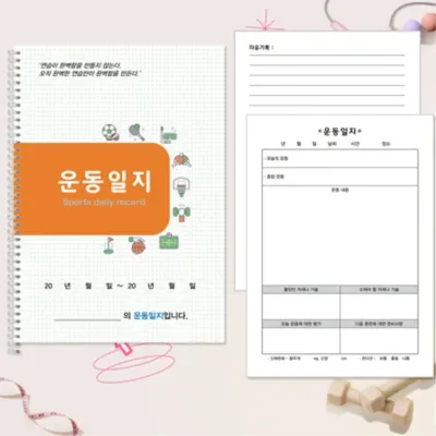 쏘잇 운동 일지 스프링 노트